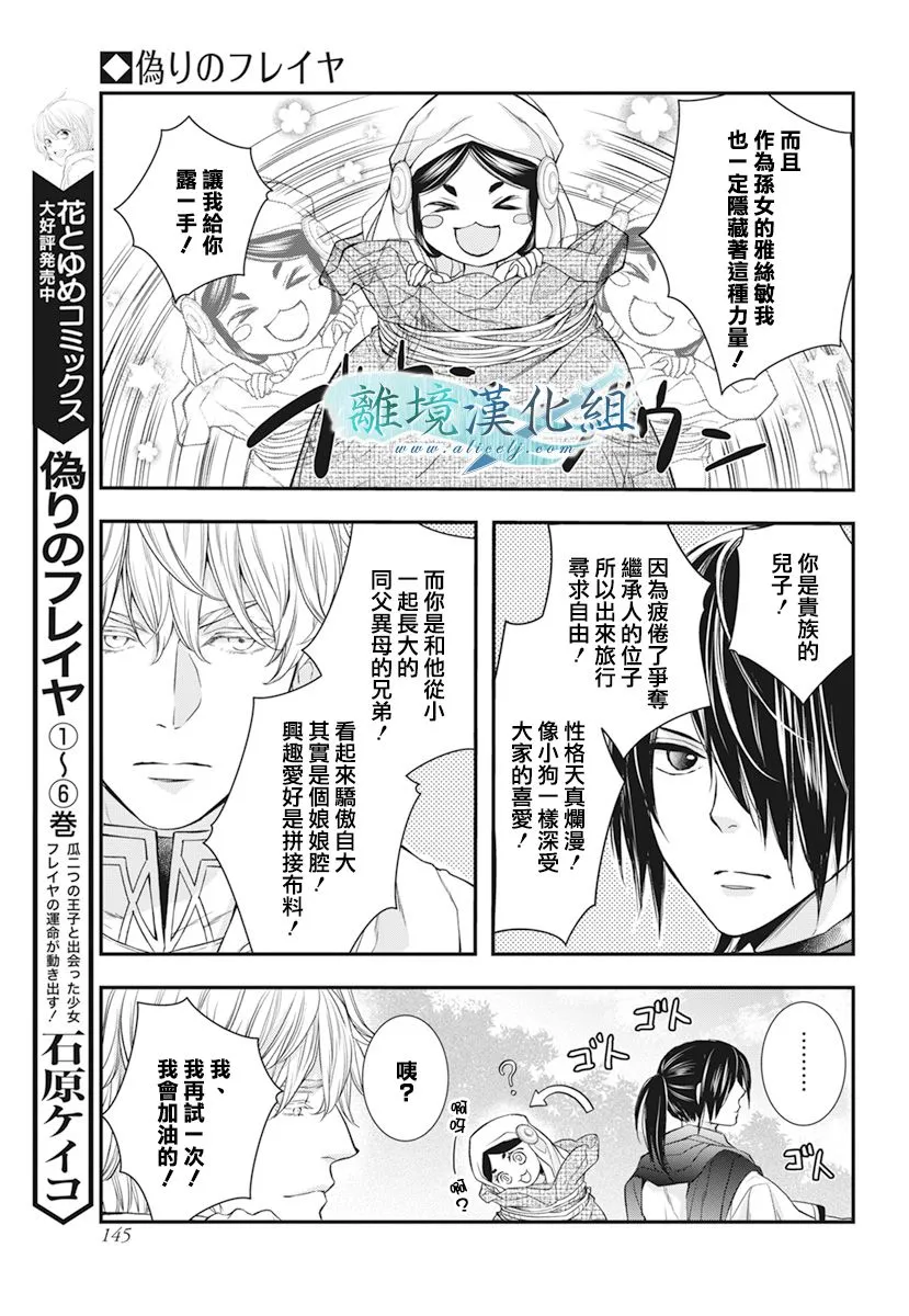 第21话 第9页