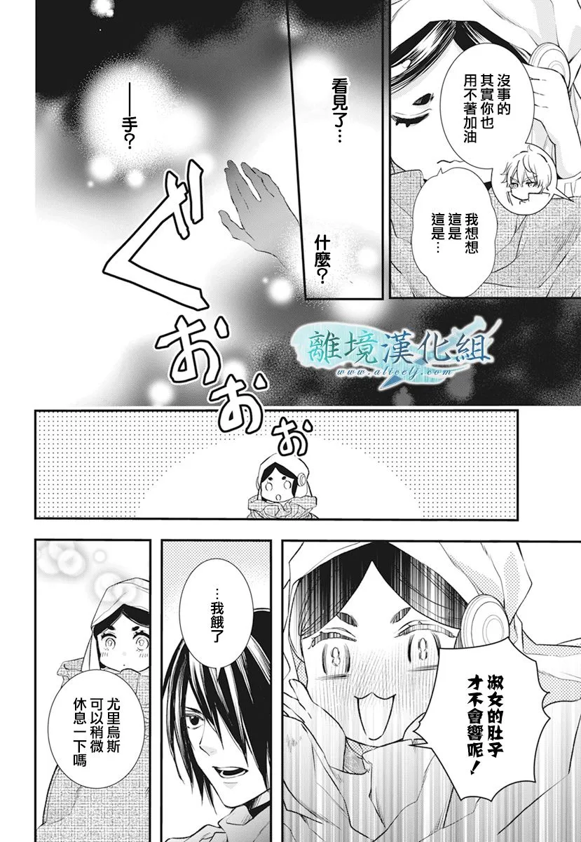 第21话 第10页