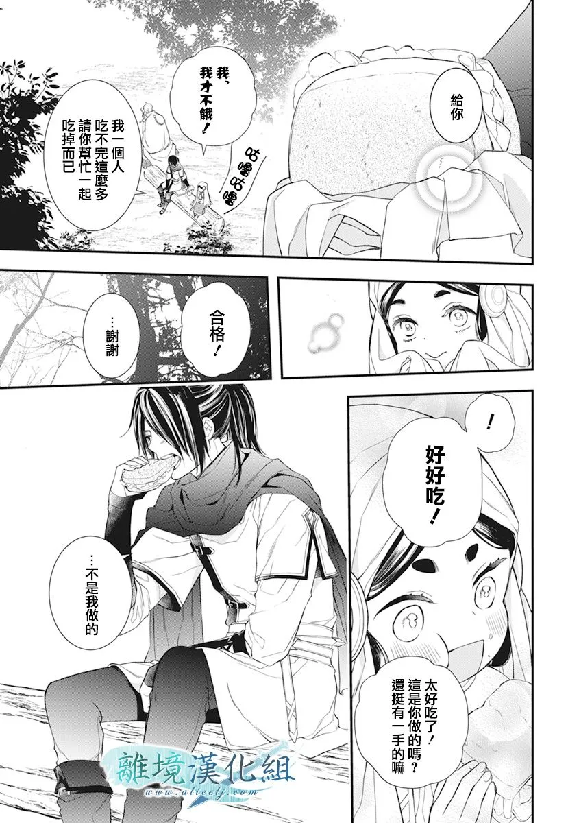第21话 第11页