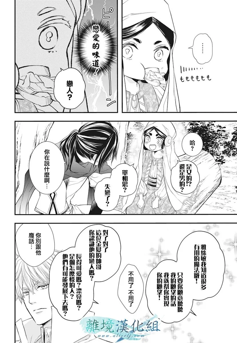第21话 第12页