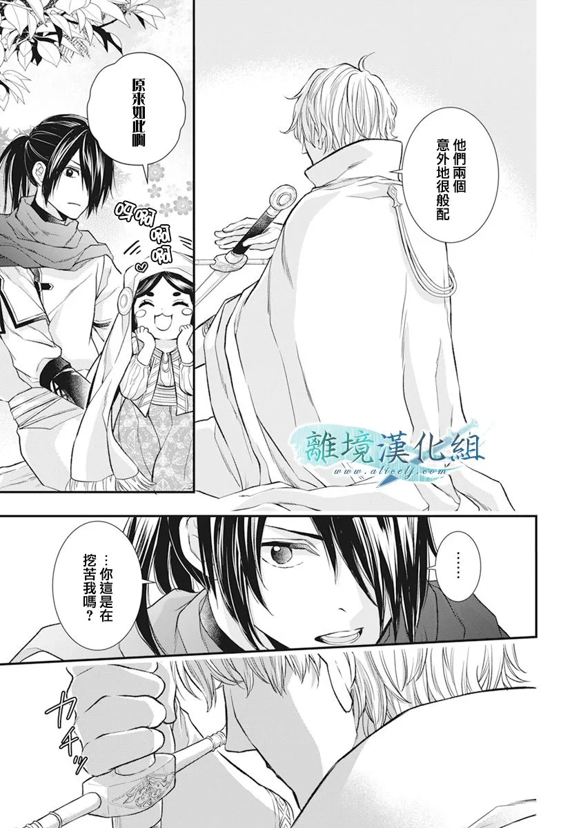 第21话 第13页
