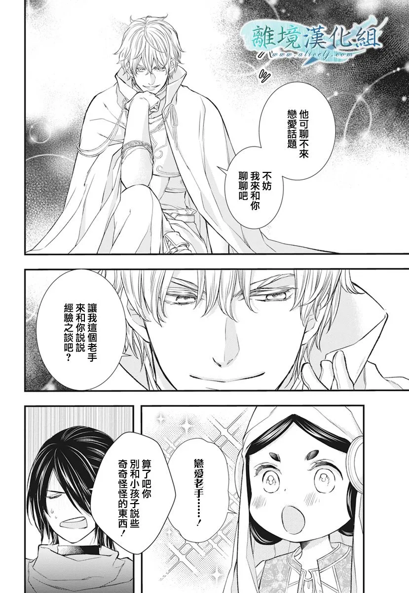 第21话 第14页