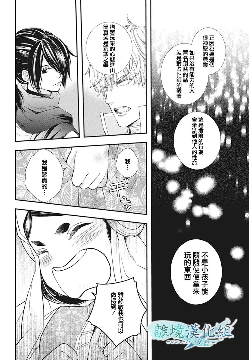第21话 第16页