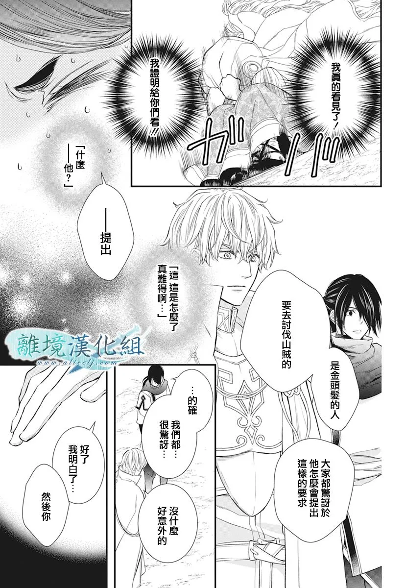第21话 第17页