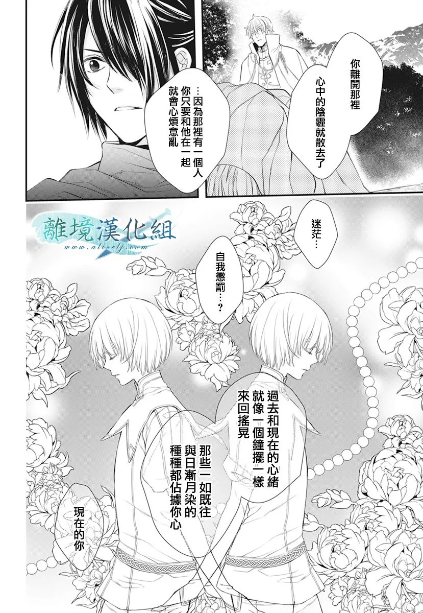 第21话 第18页