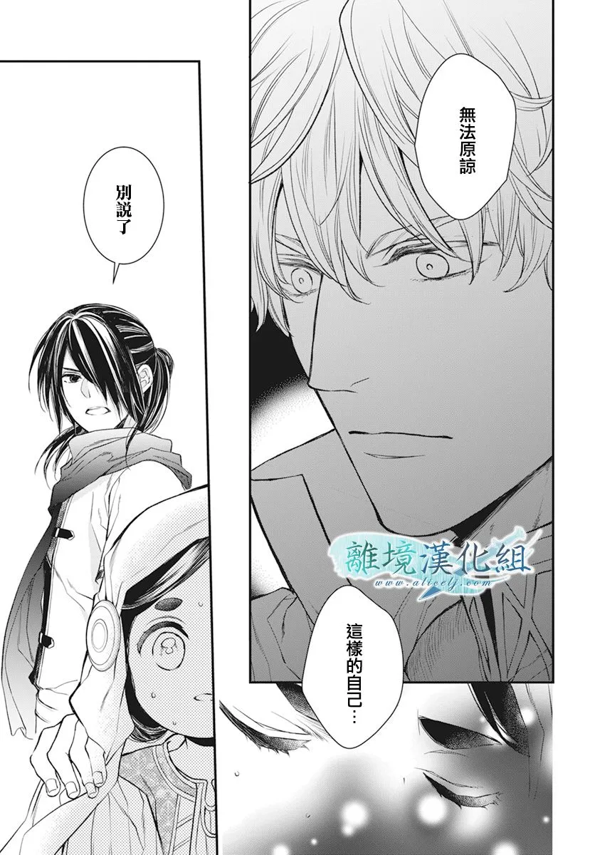 第21话 第19页