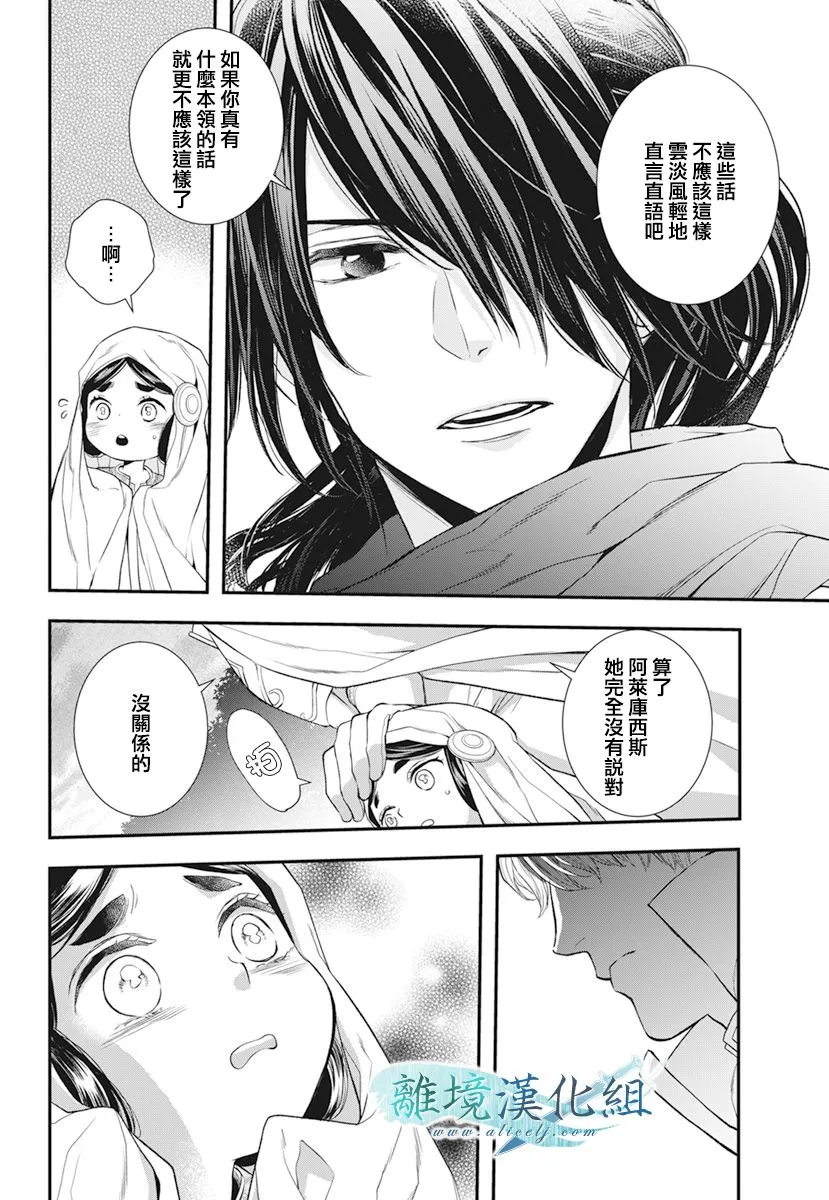 第21话 第20页