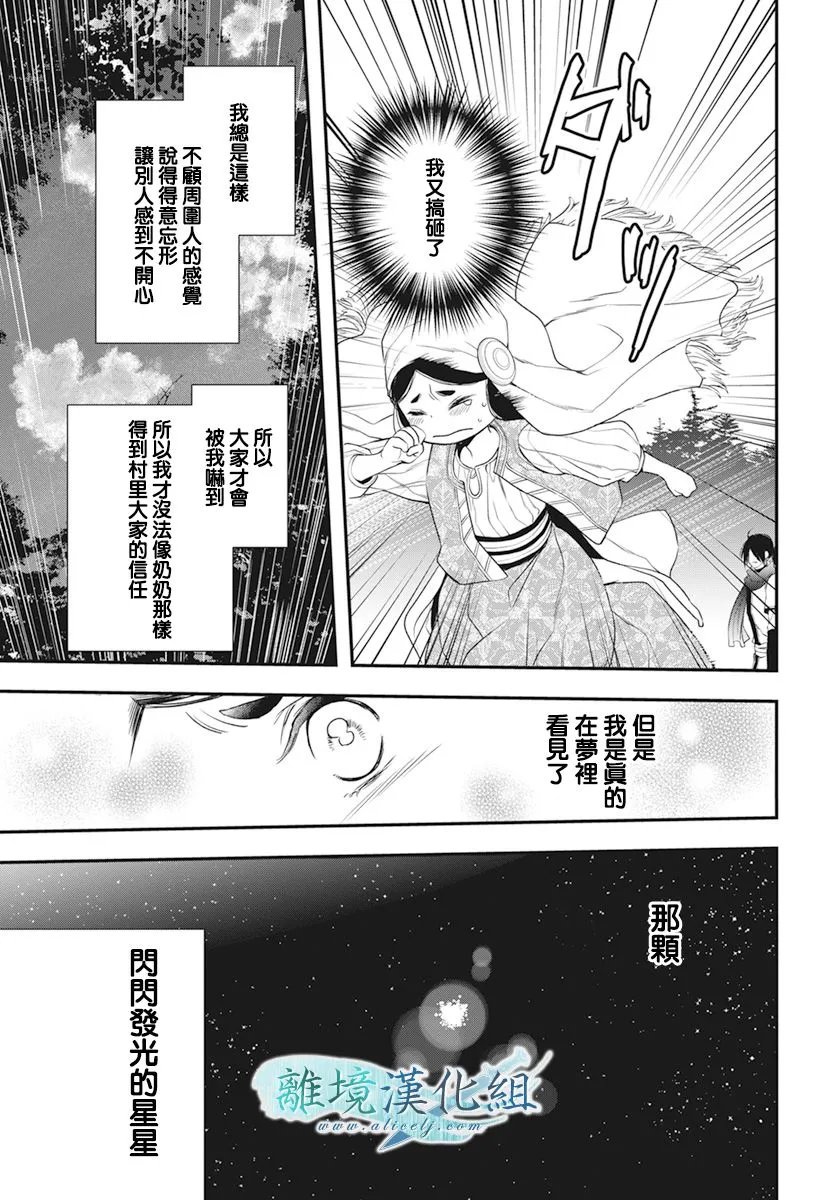 第21话 第21页