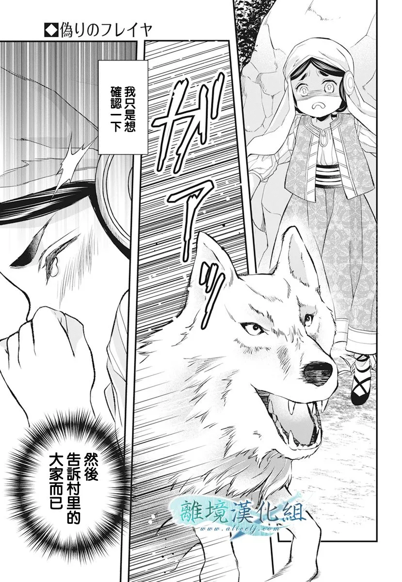 第21话 第23页