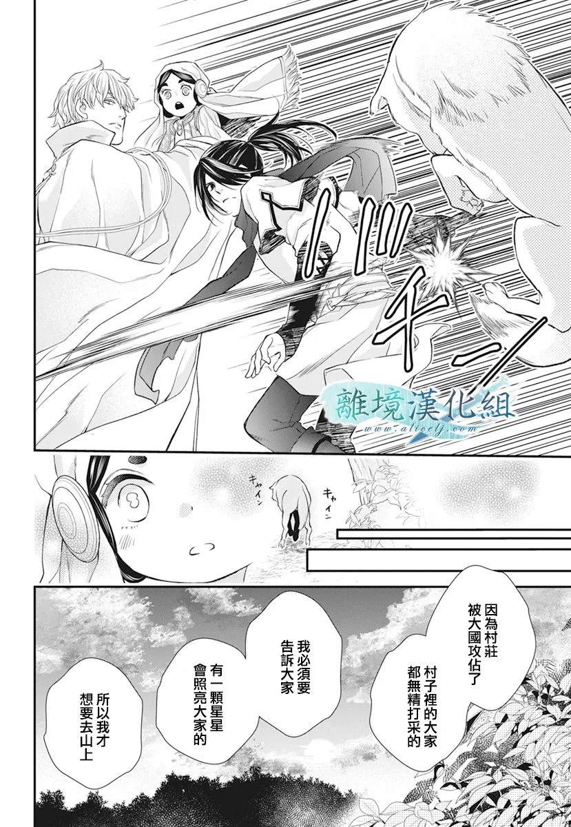 第21话 第24页