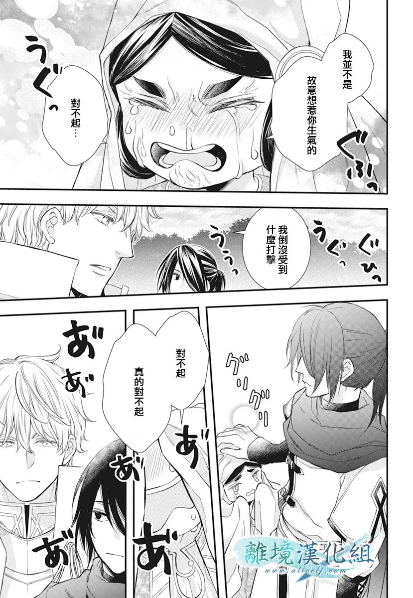 第21话 第25页
