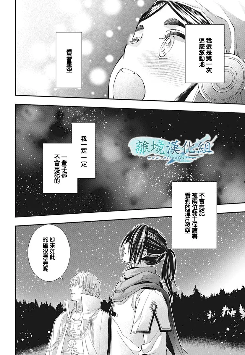 第21话 第28页