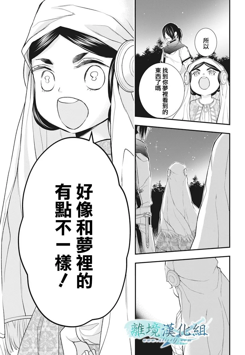第21话 第29页