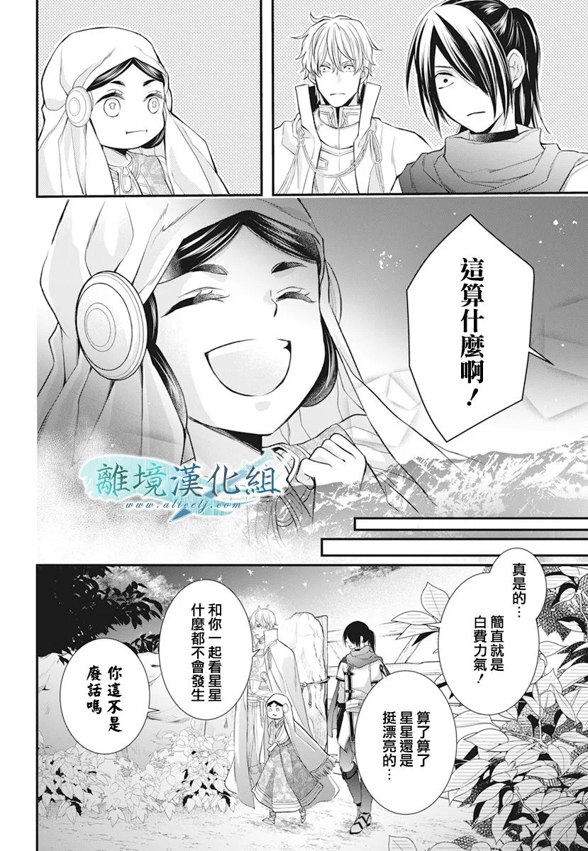 第21话 第30页