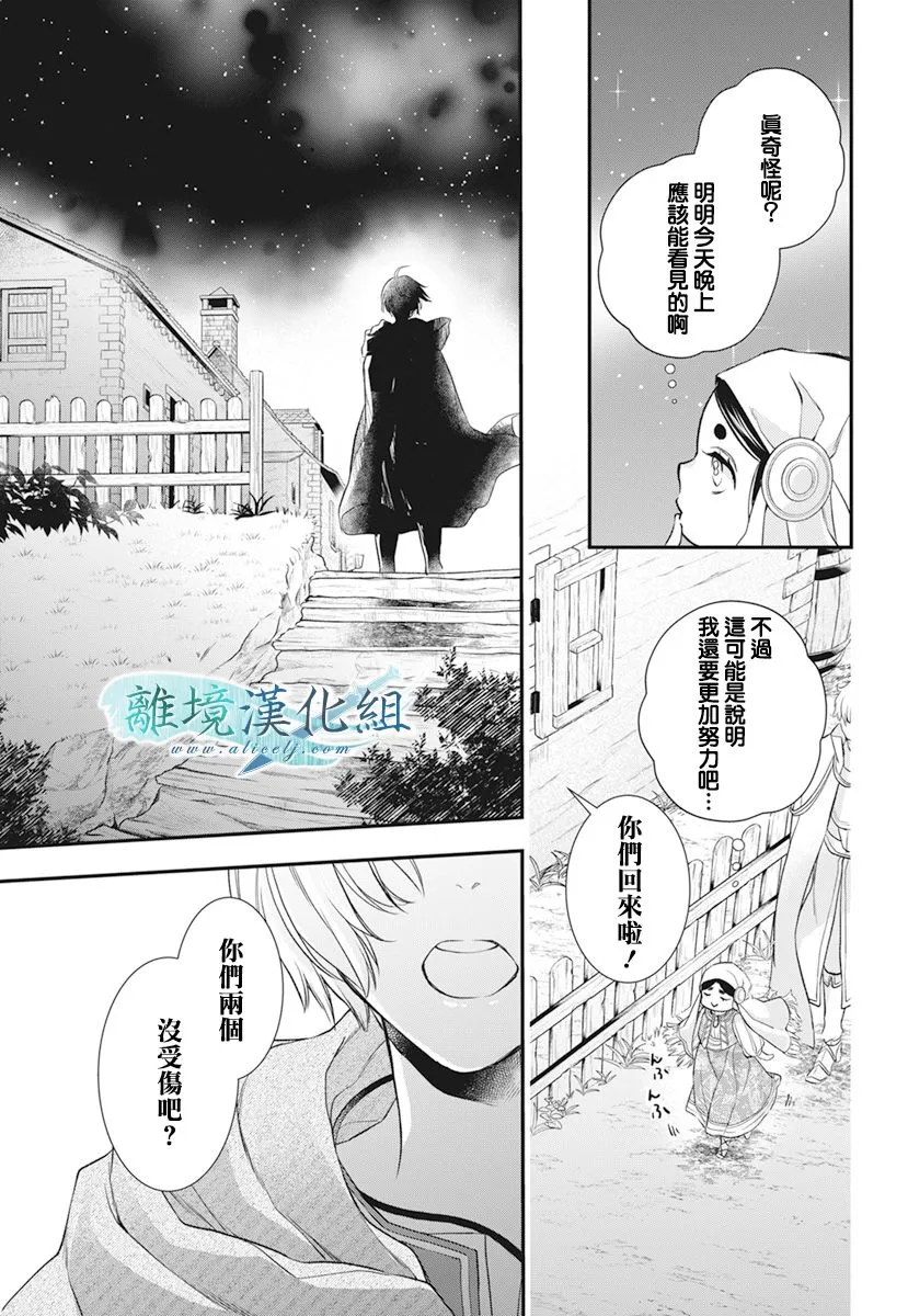 第21话 第31页