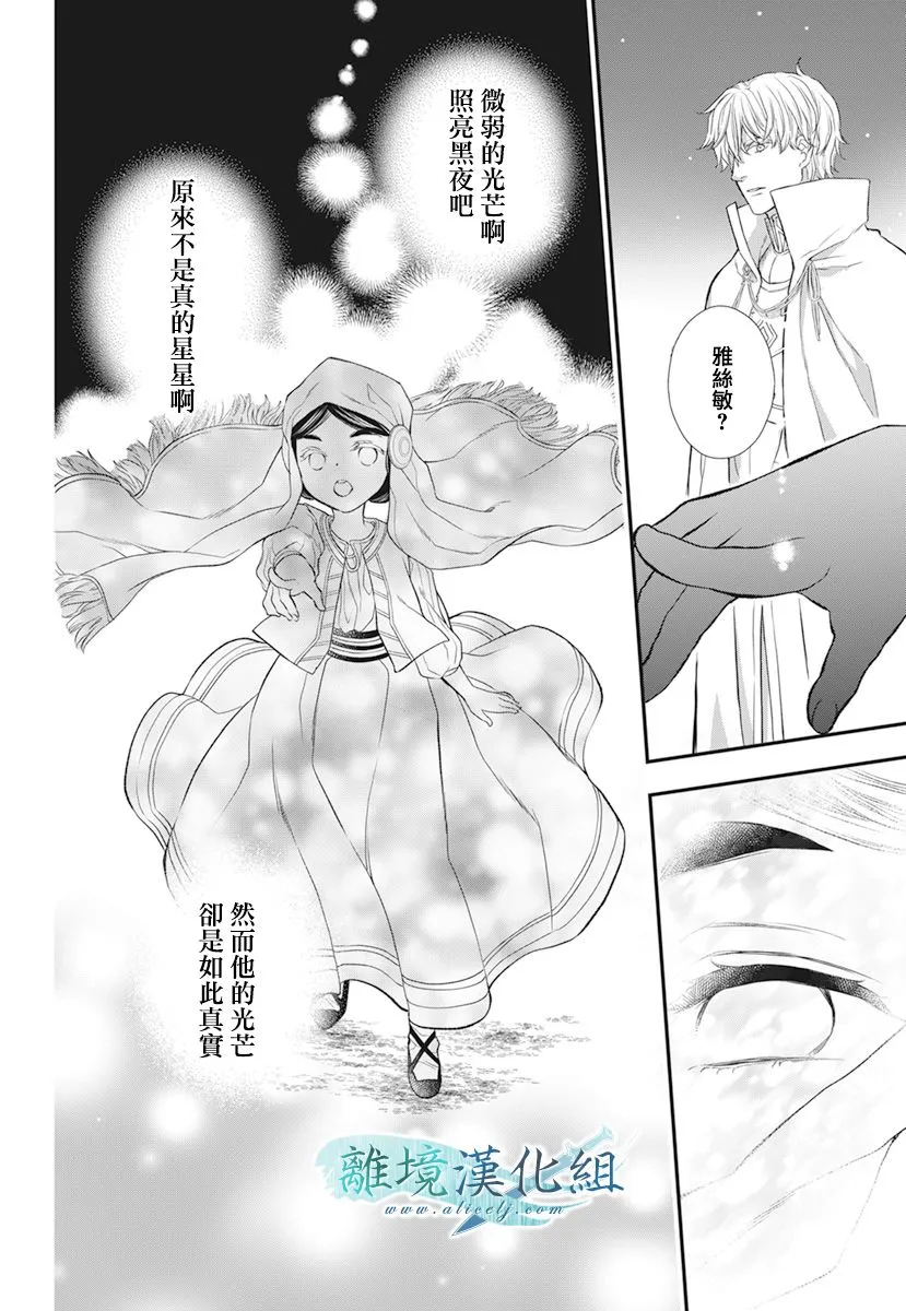 第21话 第33页