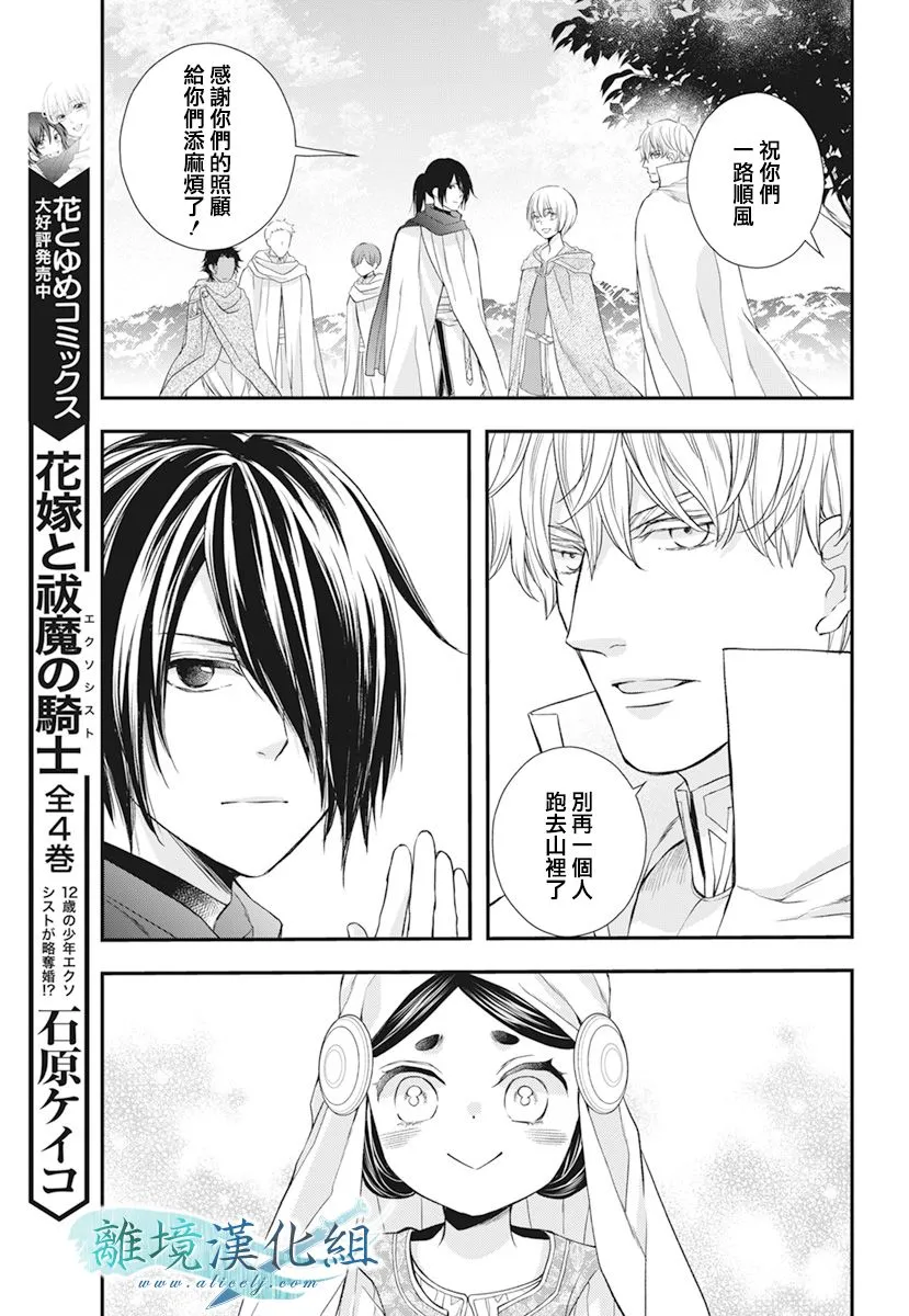 第21话 第36页