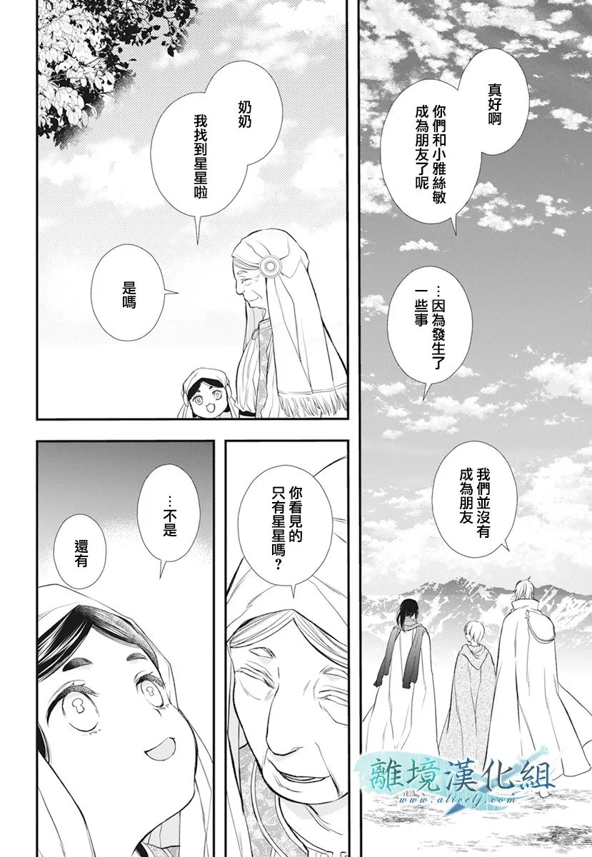 第21话 第37页