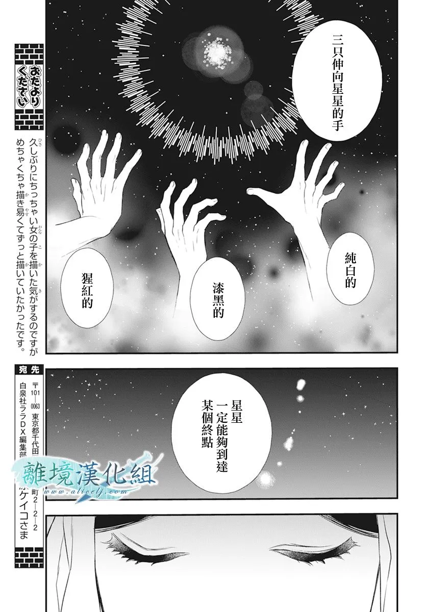 第21话 第38页