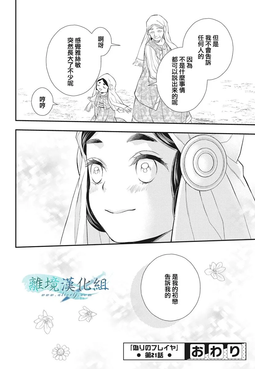 第21话 第39页
