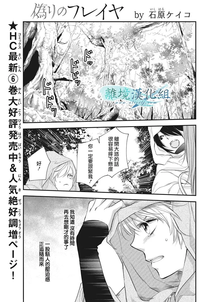 第20话 第1页