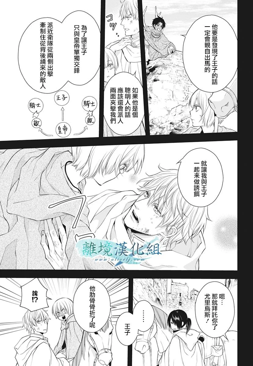 第20话 第3页