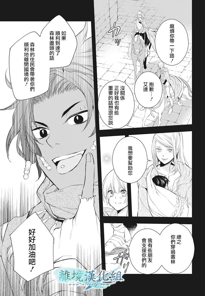 第20话 第5页