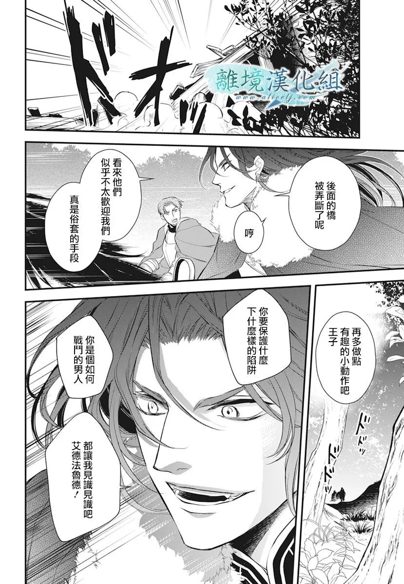 第20话 第6页