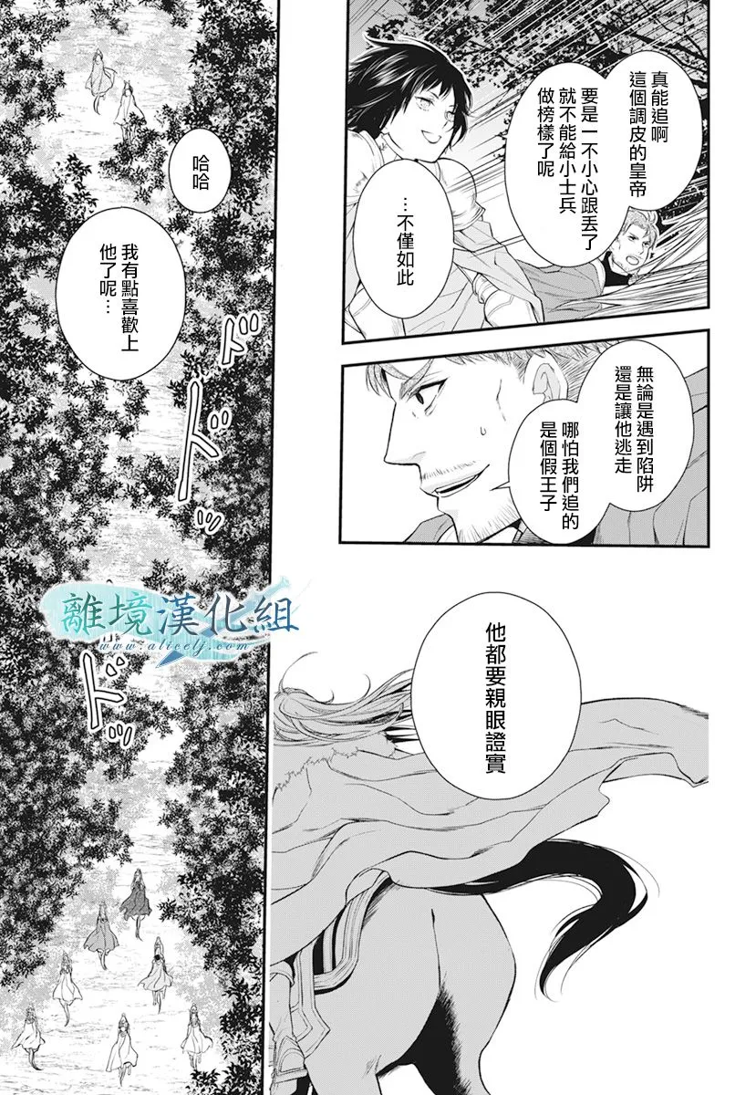 第20话 第7页