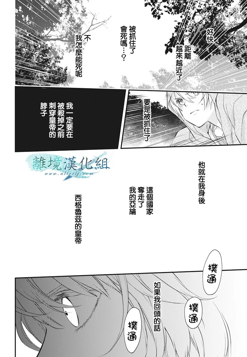 第20话 第8页
