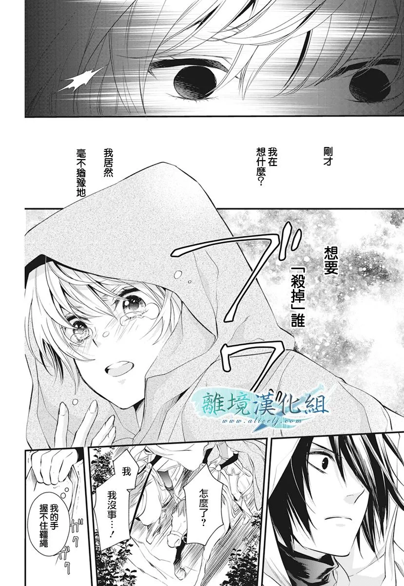 第20话 第10页
