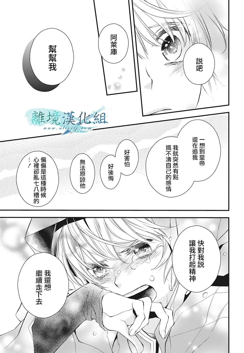 第20话 第13页