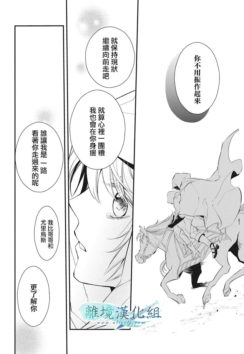 第20话 第14页