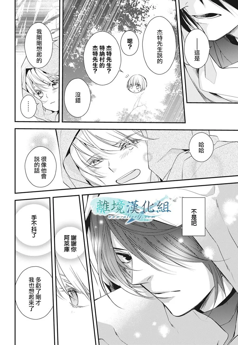 第20话 第16页