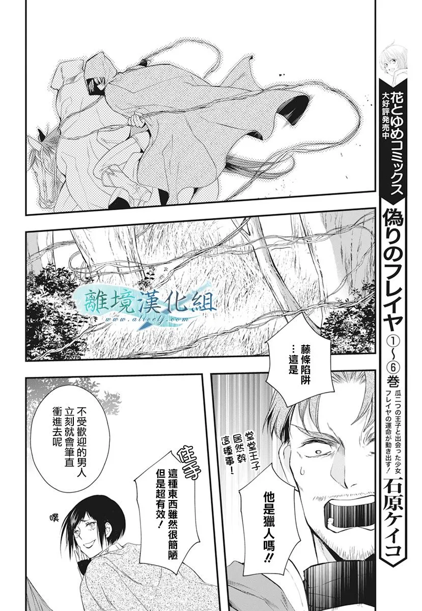 第20话 第18页