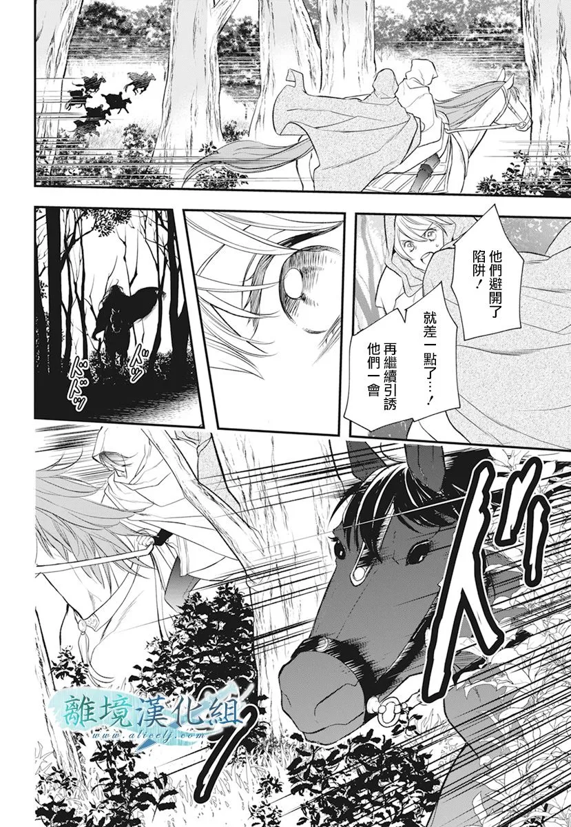 第20话 第20页