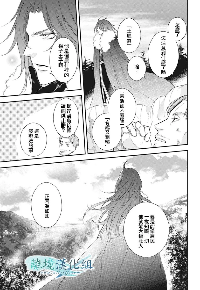 第20话 第26页