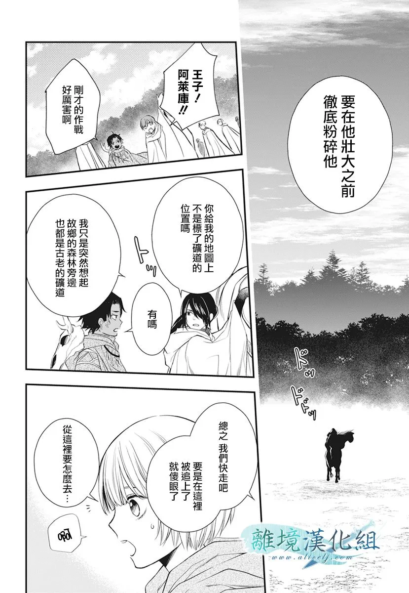 第20话 第27页