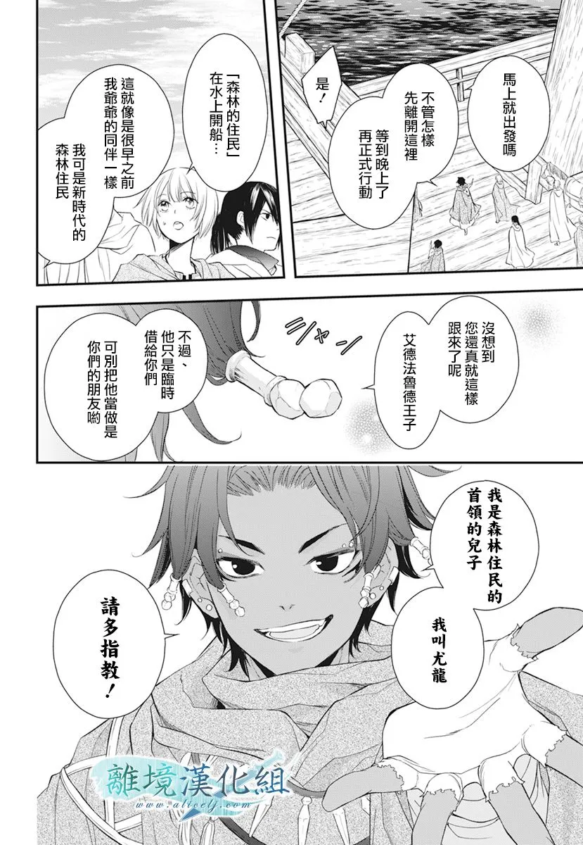 第20话 第29页