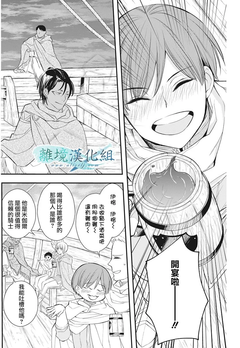 第20话 第31页
