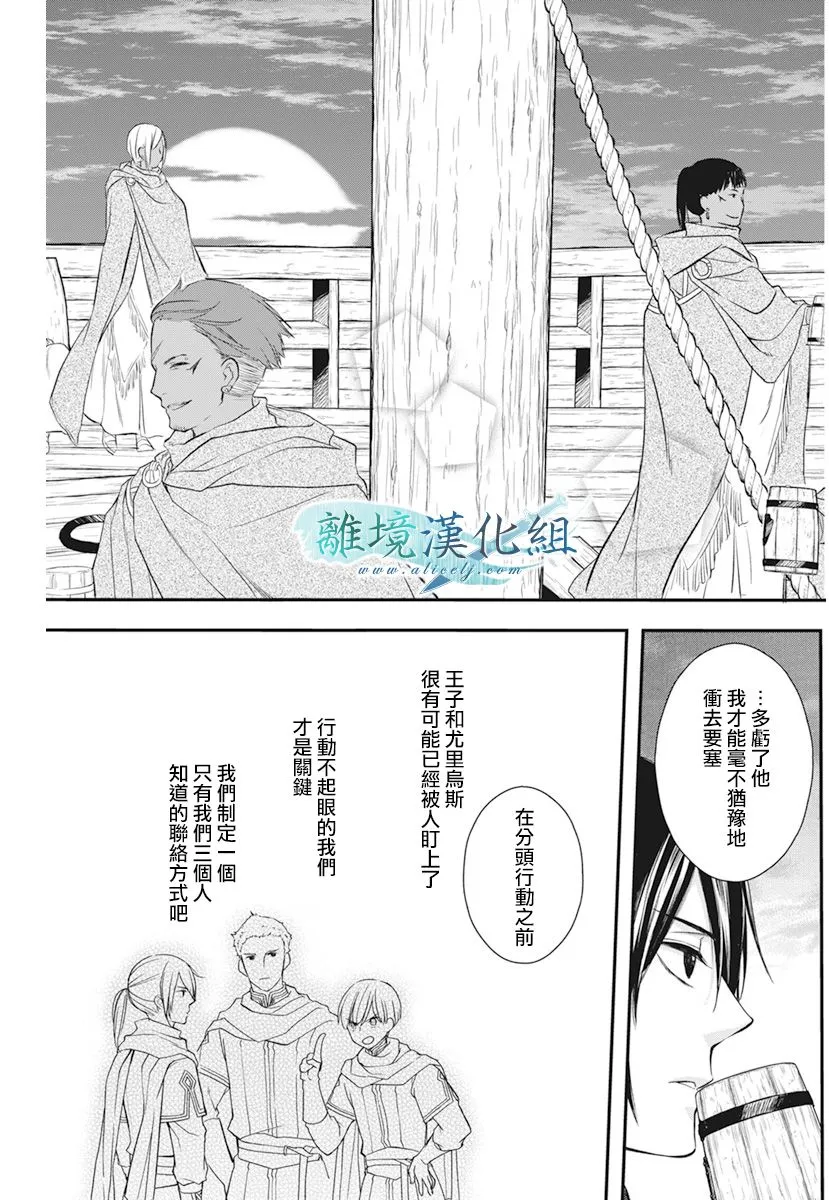 第20话 第32页