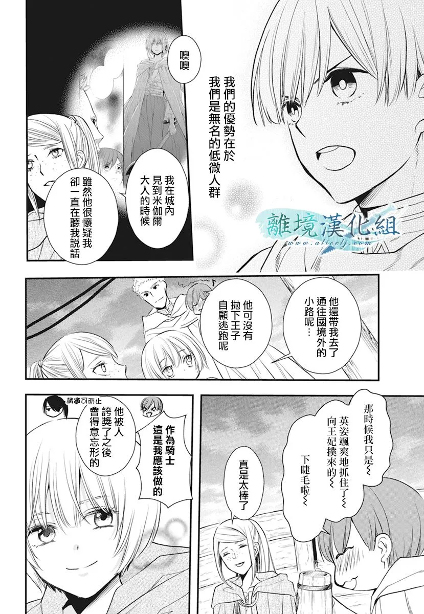 第20话 第33页