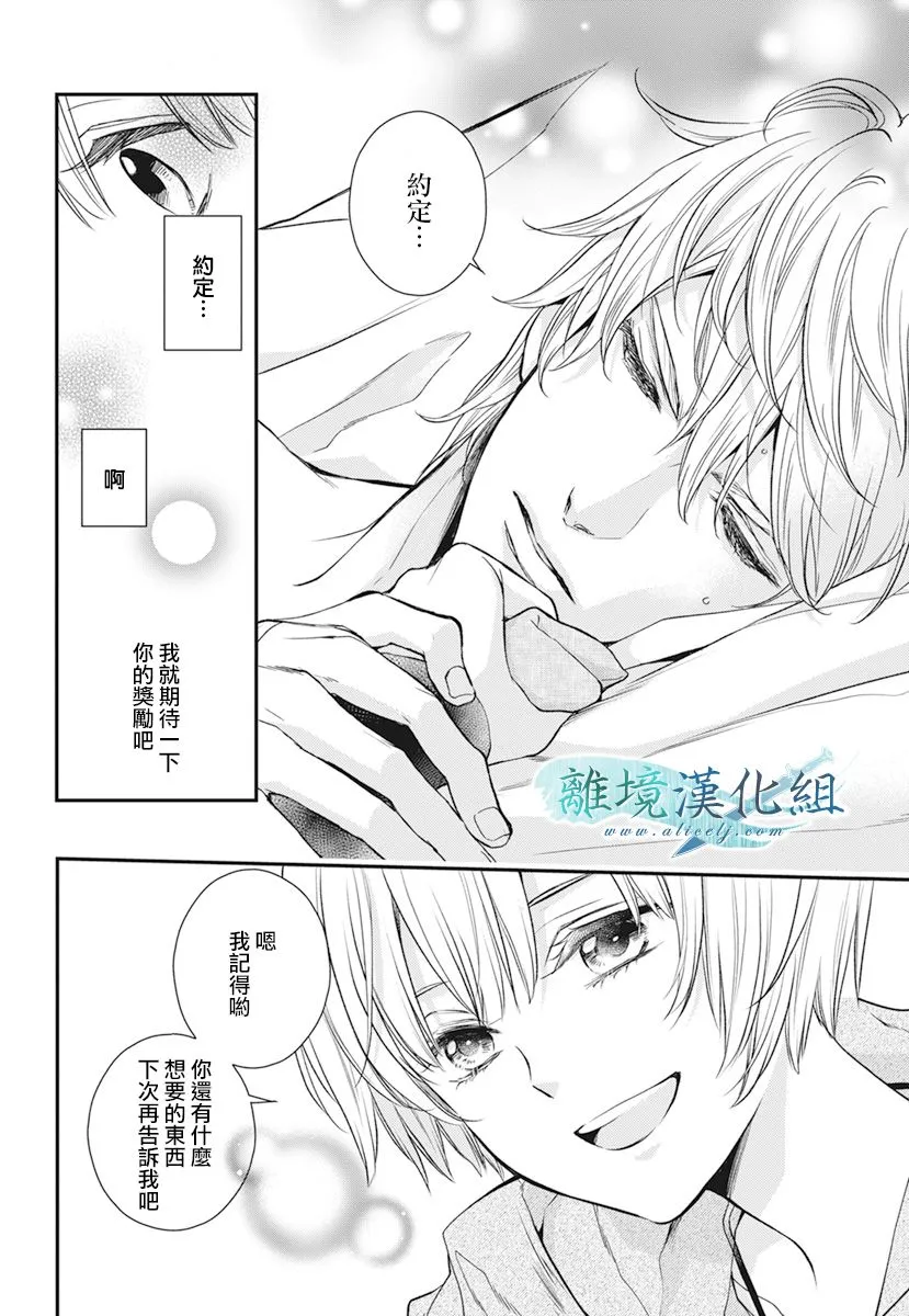 第20话 第37页