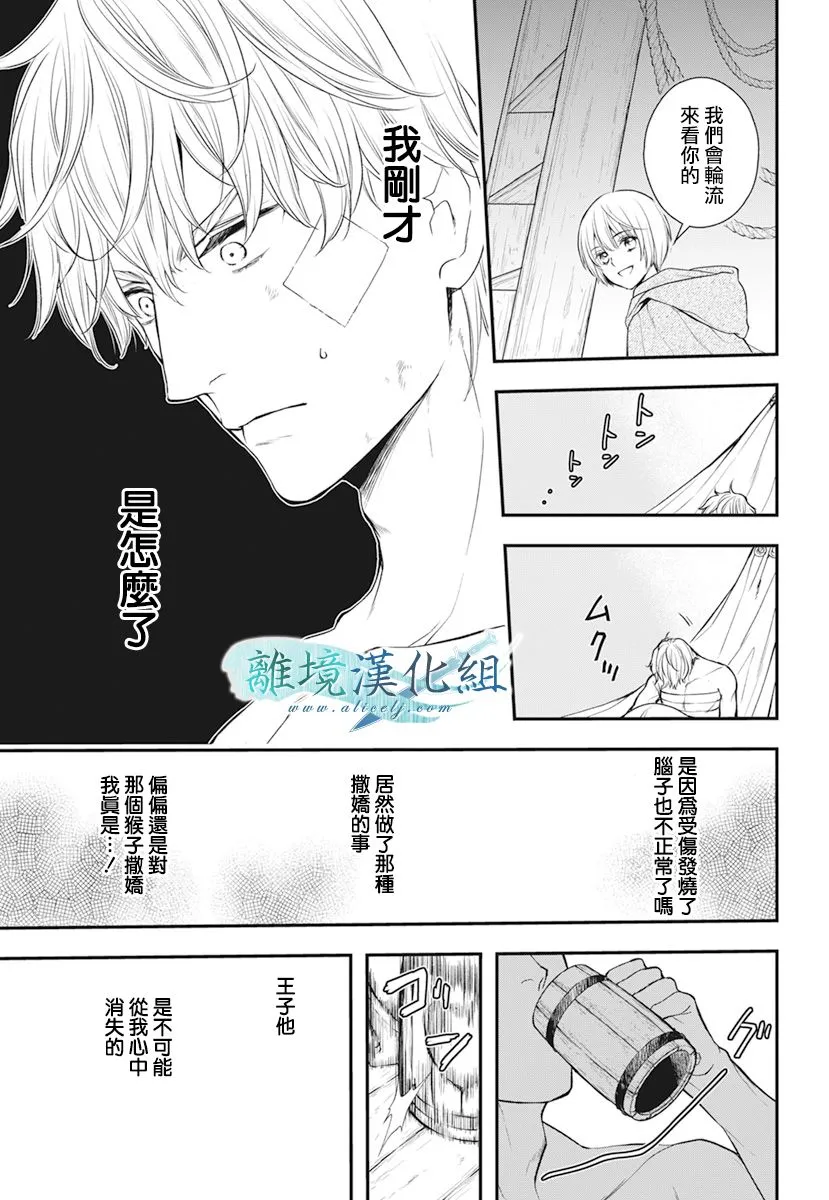 第20话 第38页