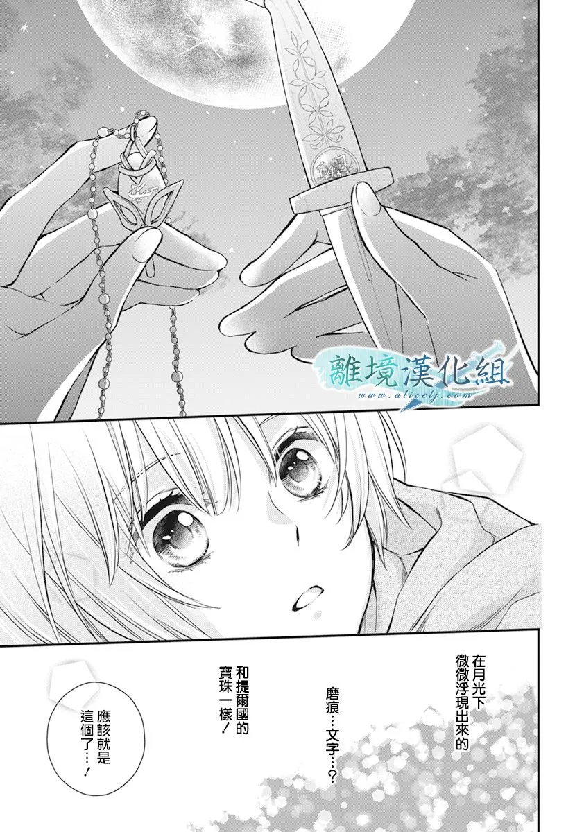 第20话 第42页
