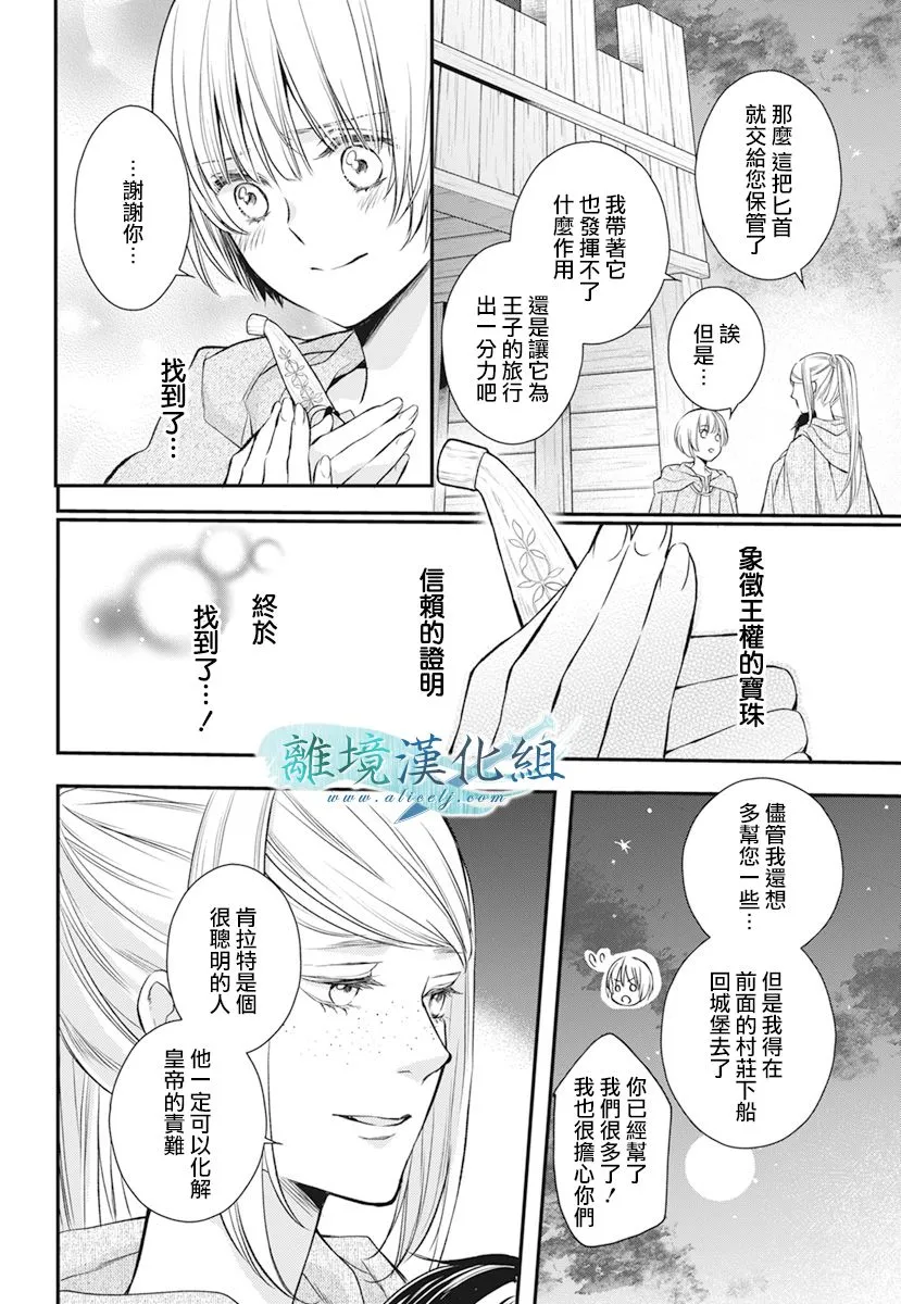 第20话 第43页