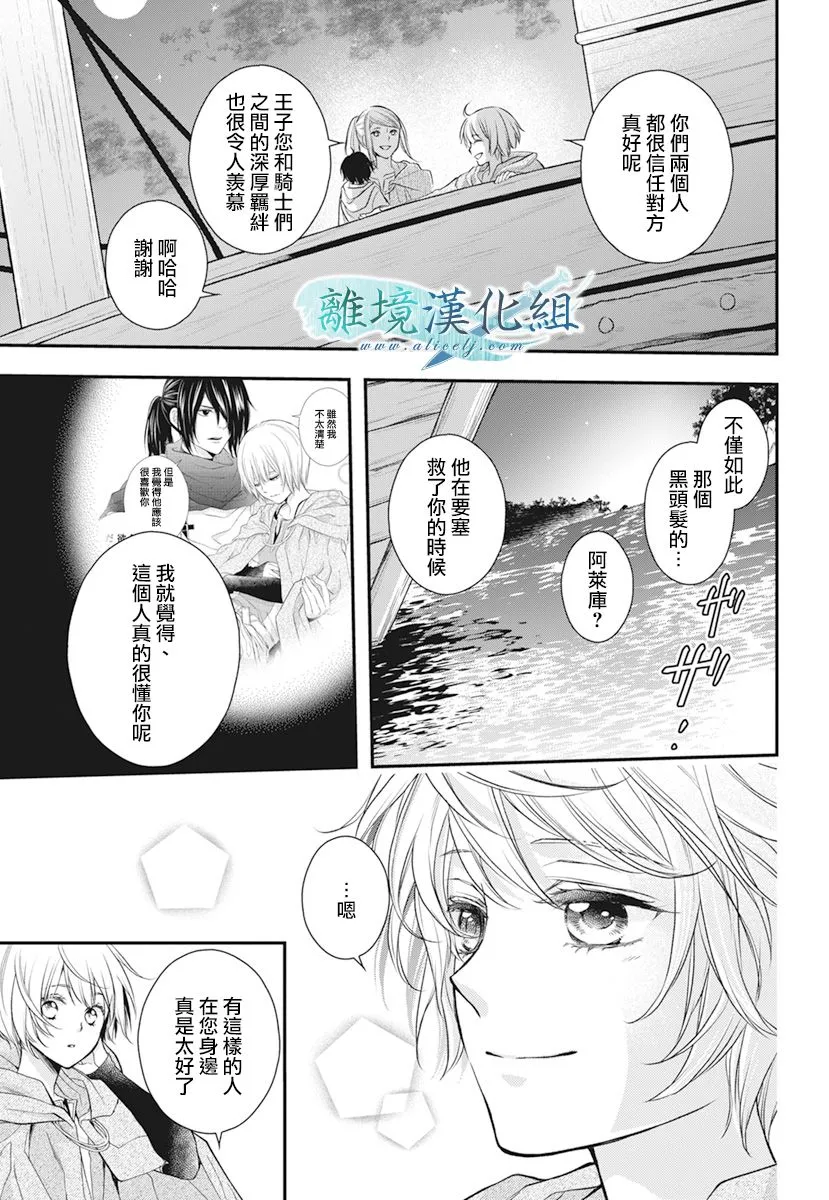 第20话 第44页