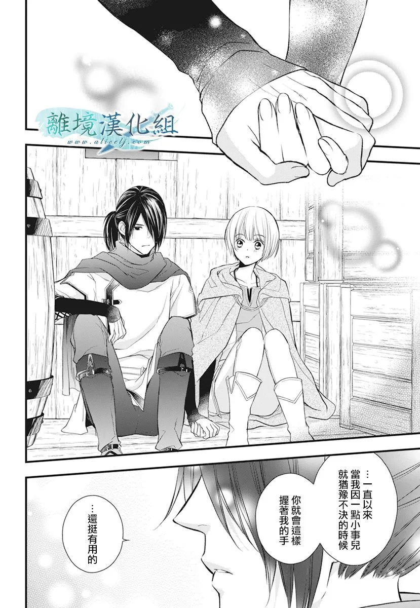 第20话 第51页