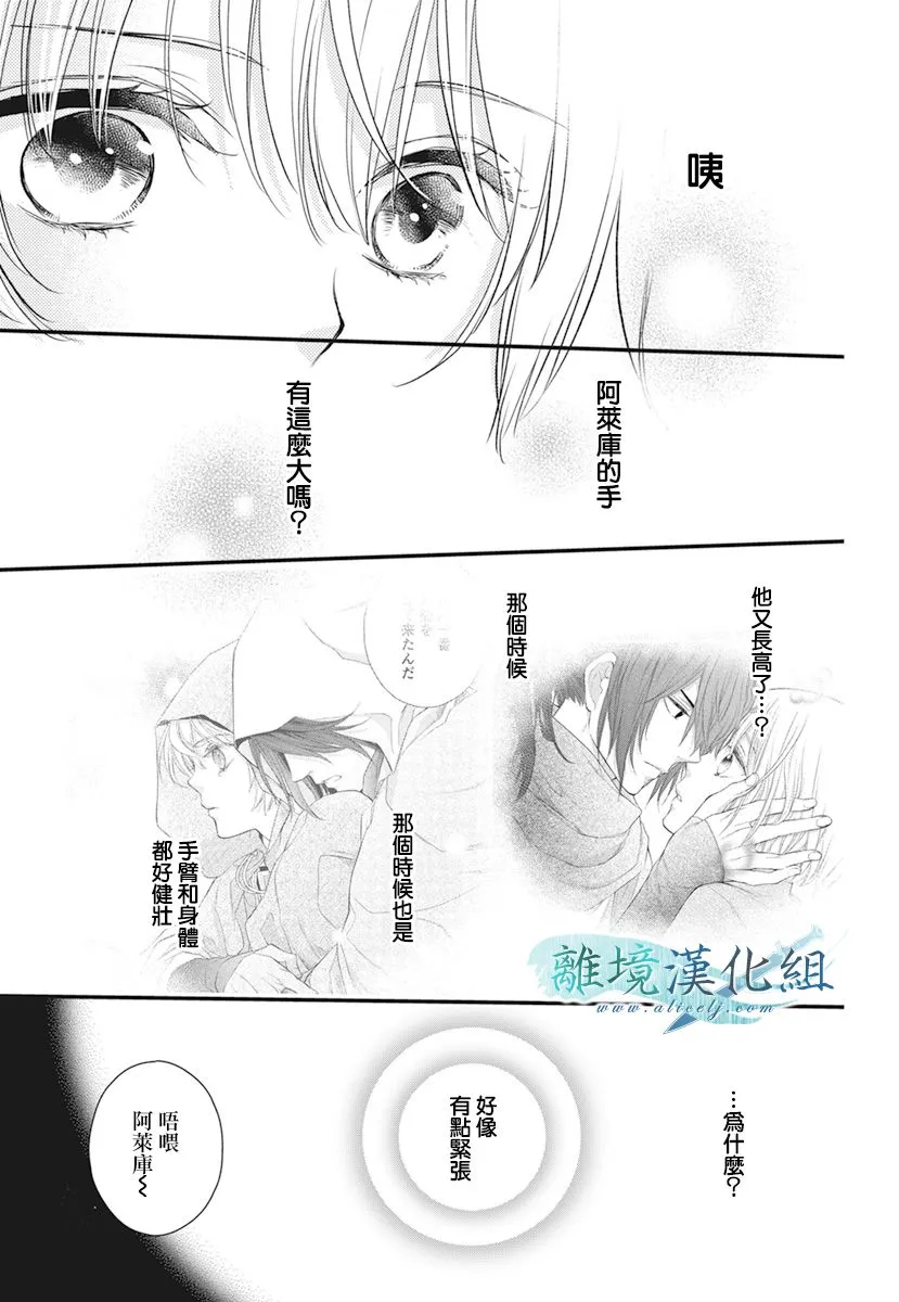 第20话 第52页