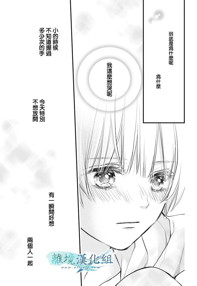 第20话 第54页